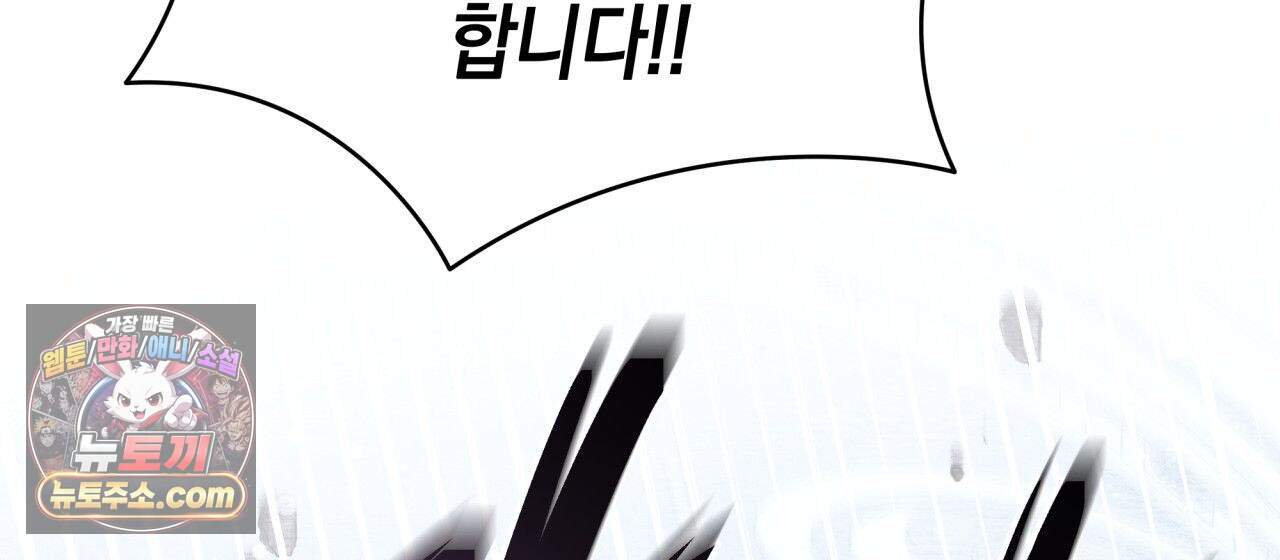 언아더 헤븐 48화 4