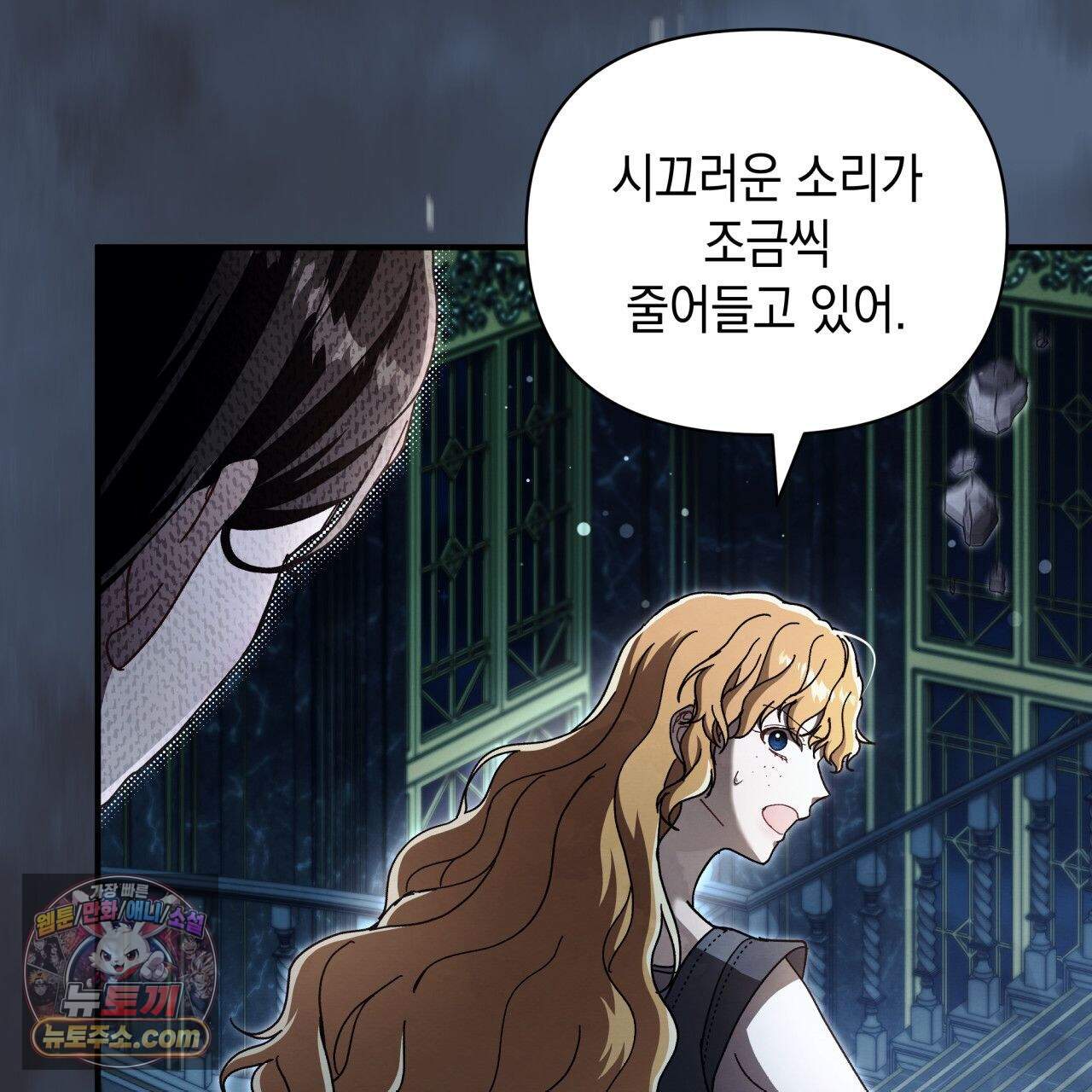 언아더 헤븐 48화 11