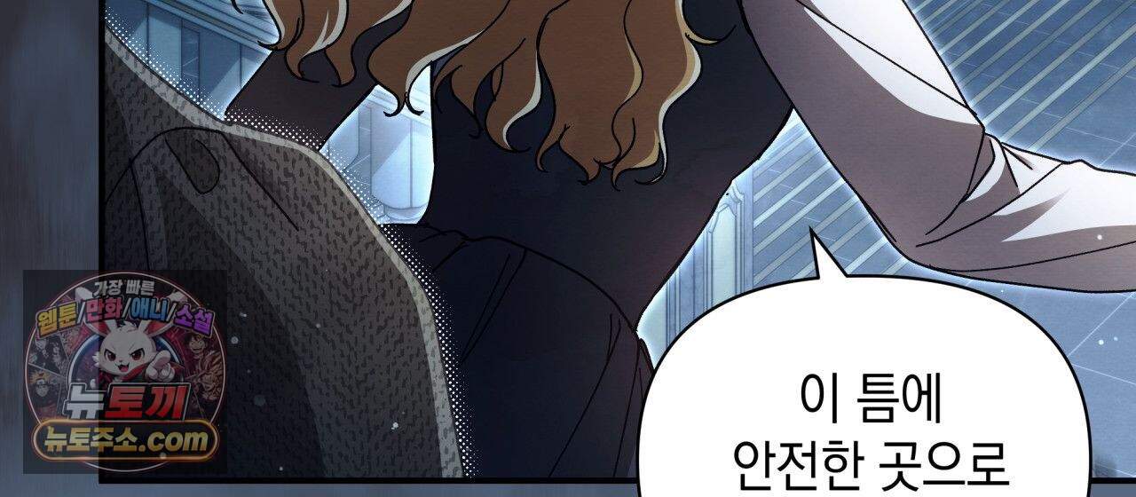 언아더 헤븐 48화 12