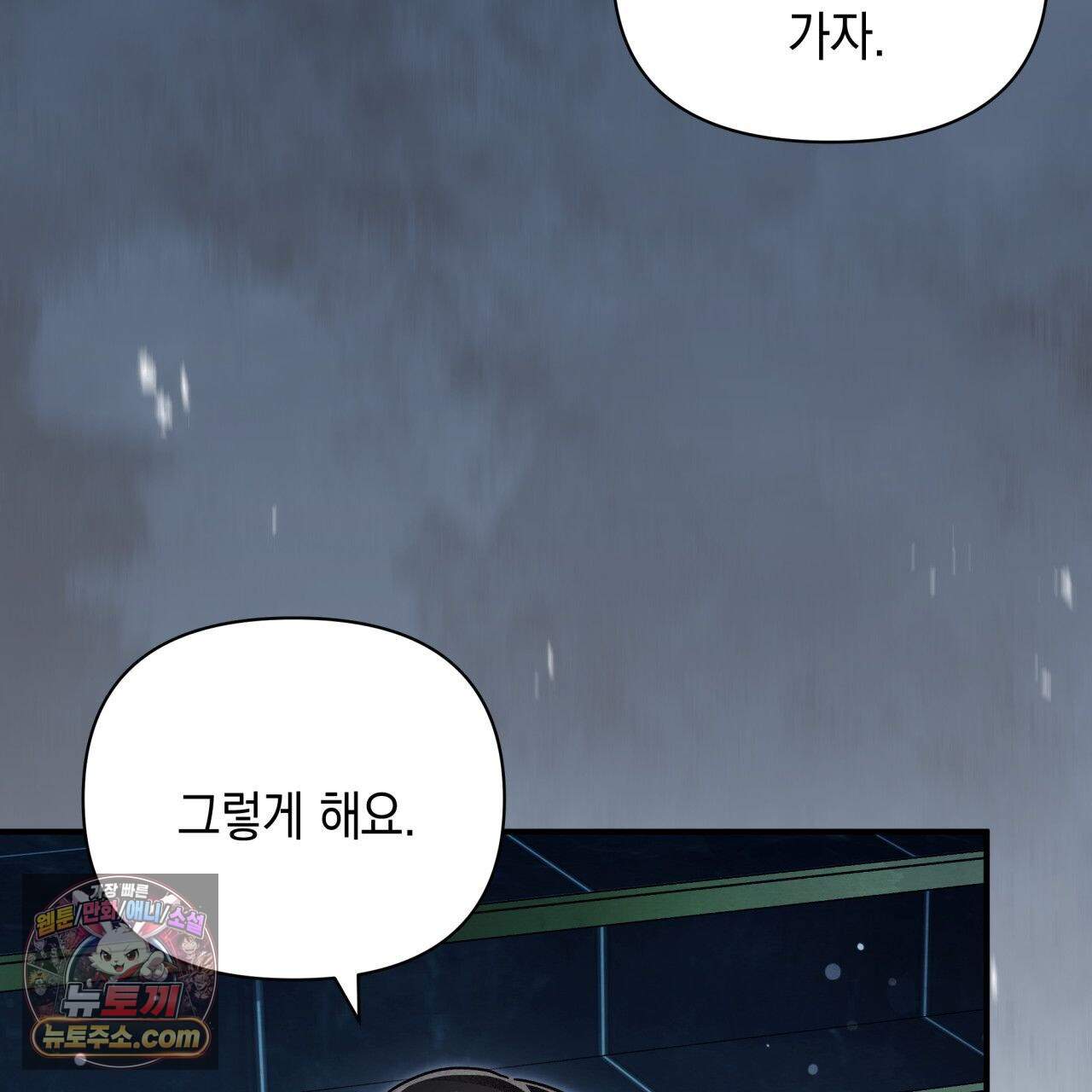 언아더 헤븐 48화 13