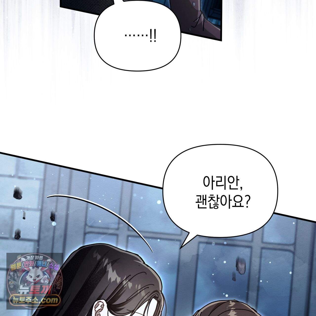 언아더 헤븐 48화 23