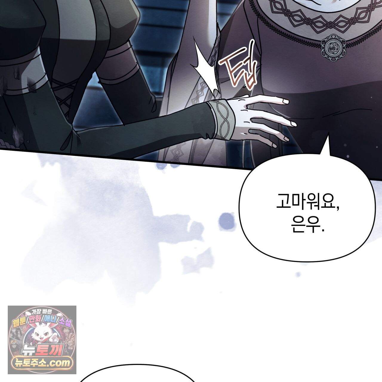 언아더 헤븐 48화 25