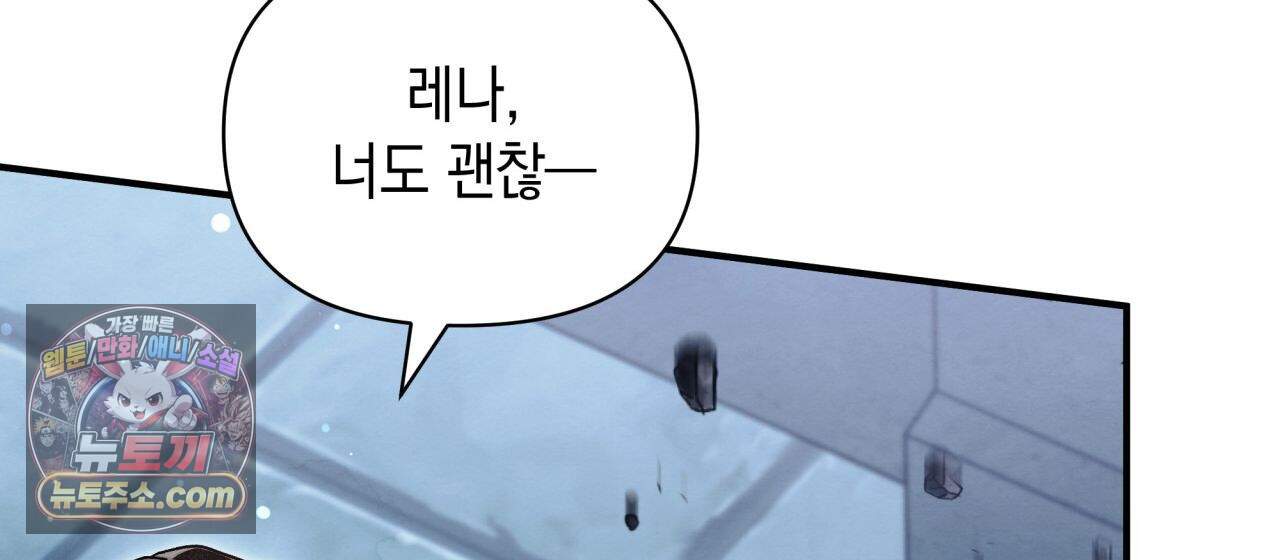 언아더 헤븐 48화 26