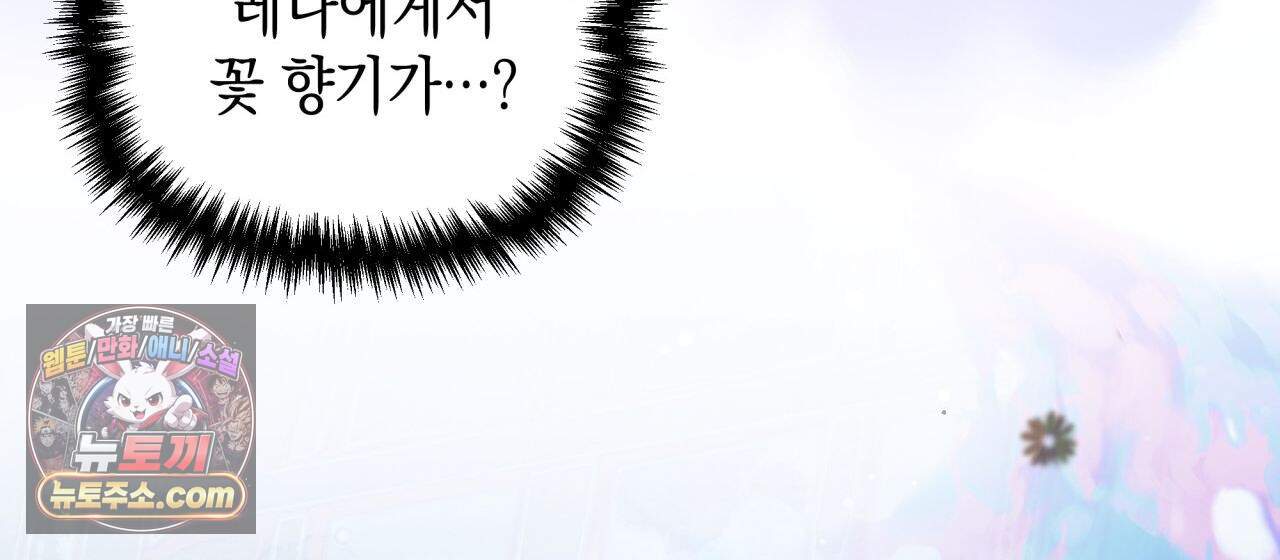 언아더 헤븐 48화 30