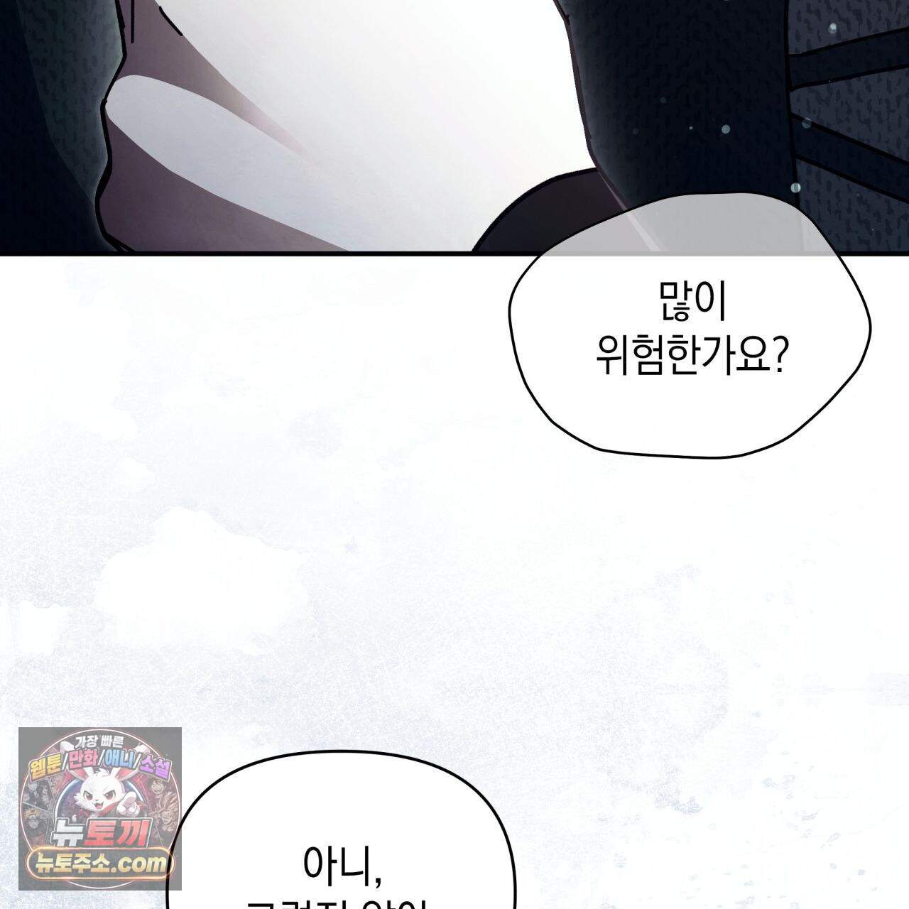 언아더 헤븐 48화 41