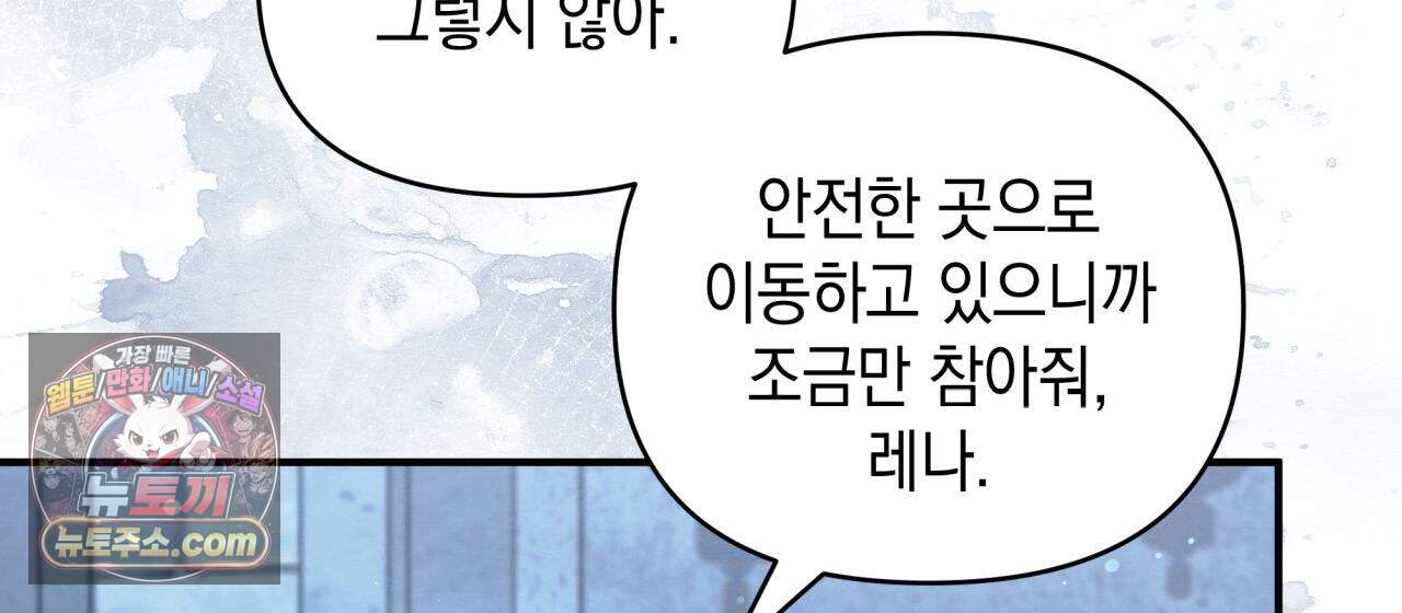 언아더 헤븐 48화 42