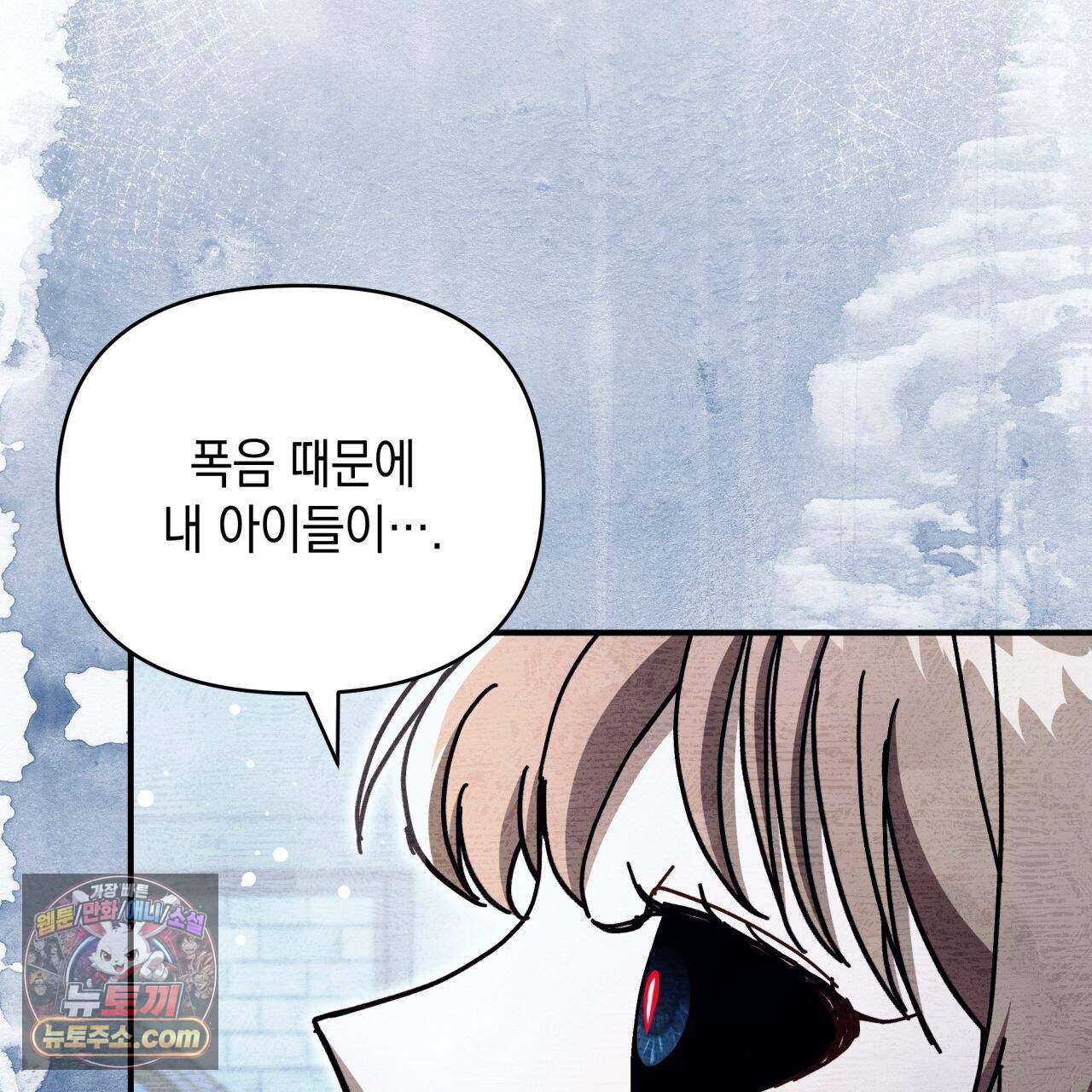 언아더 헤븐 48화 45