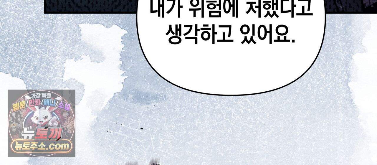 언아더 헤븐 48화 48