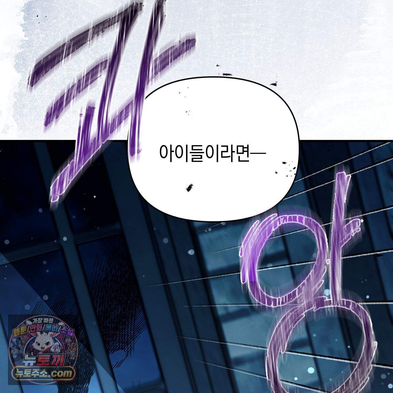 언아더 헤븐 48화 49