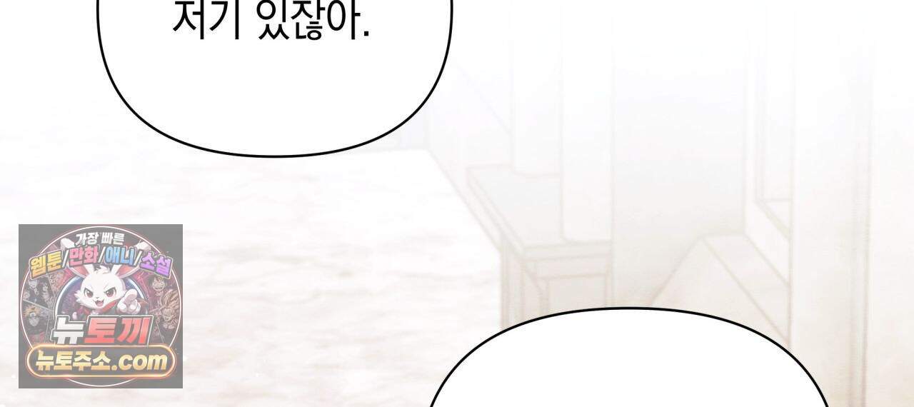 언아더 헤븐 56화 4