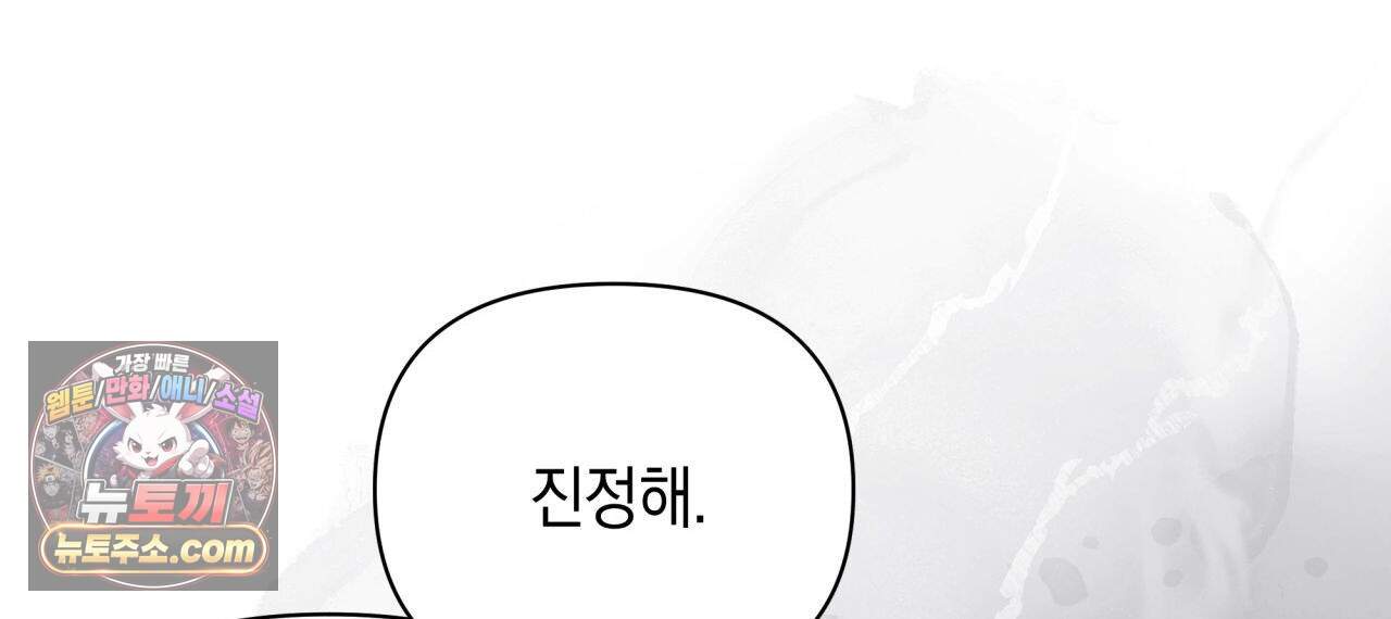 언아더 헤븐 56화 14