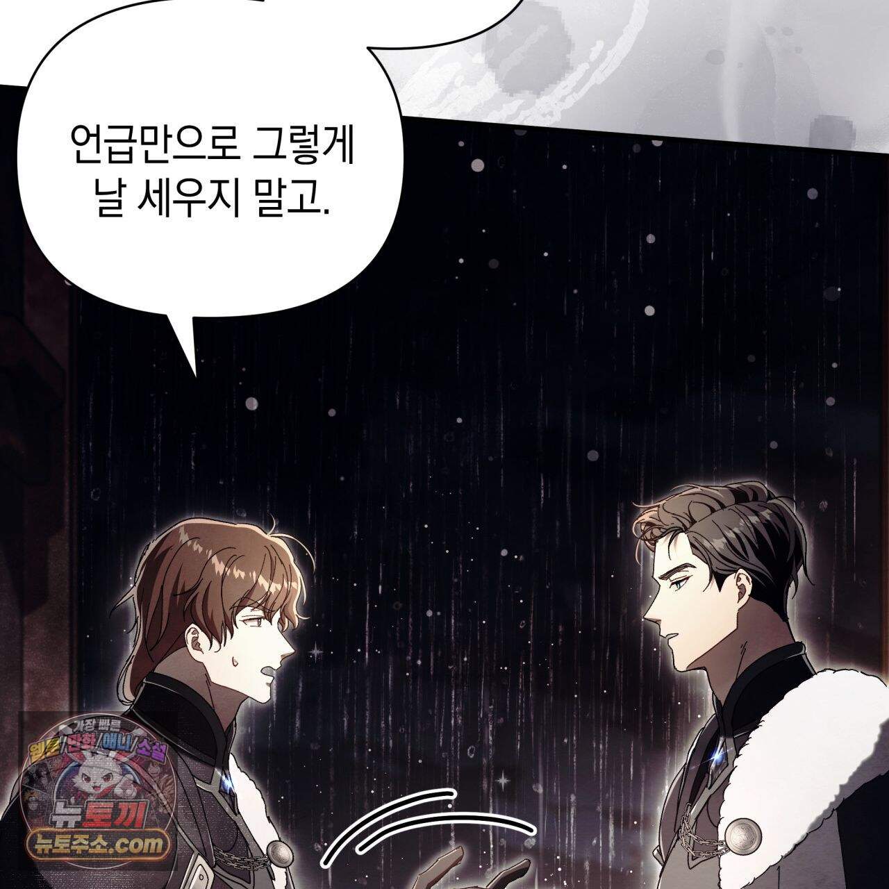 언아더 헤븐 56화 15