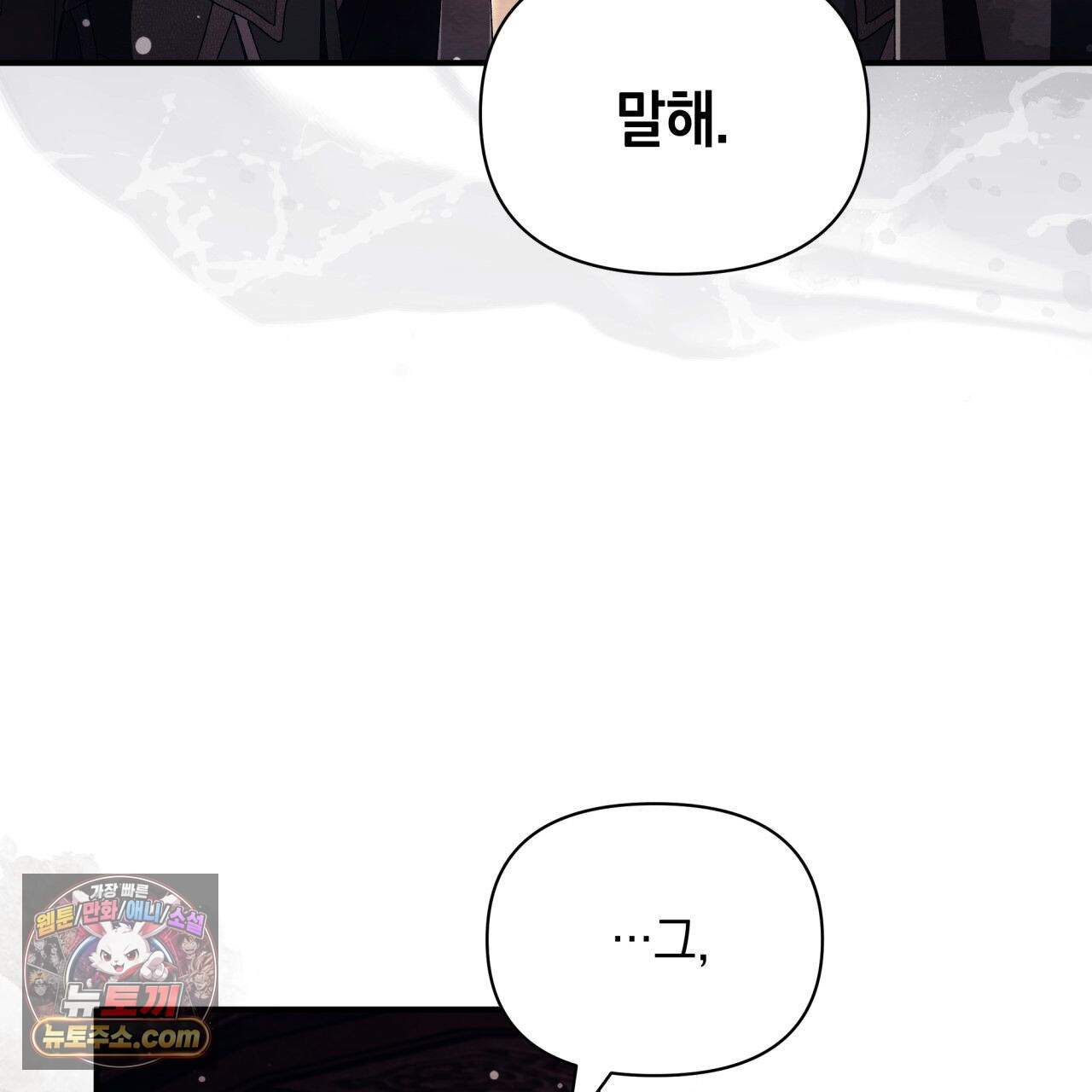 언아더 헤븐 56화 17
