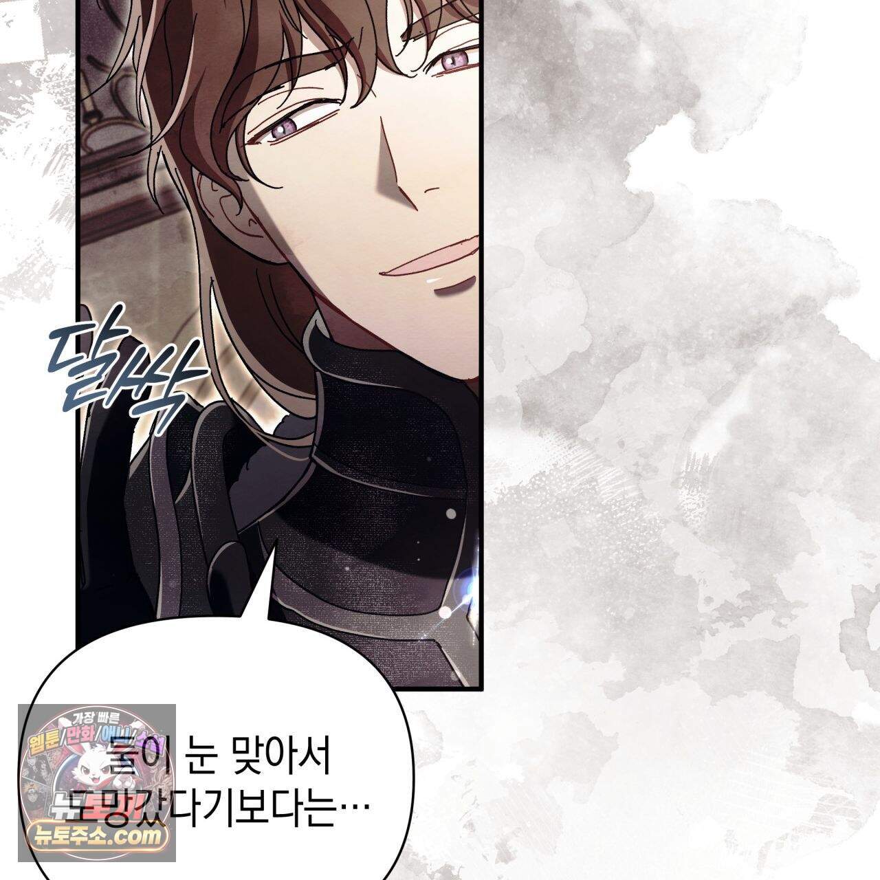 언아더 헤븐 56화 19