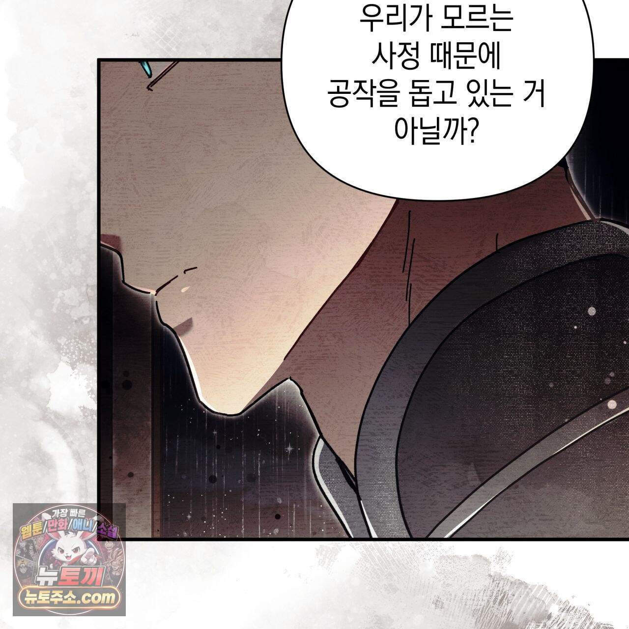 언아더 헤븐 56화 21