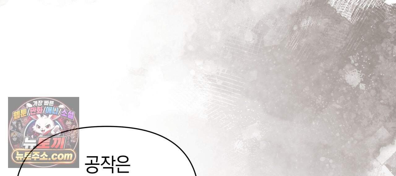 언아더 헤븐 56화 22