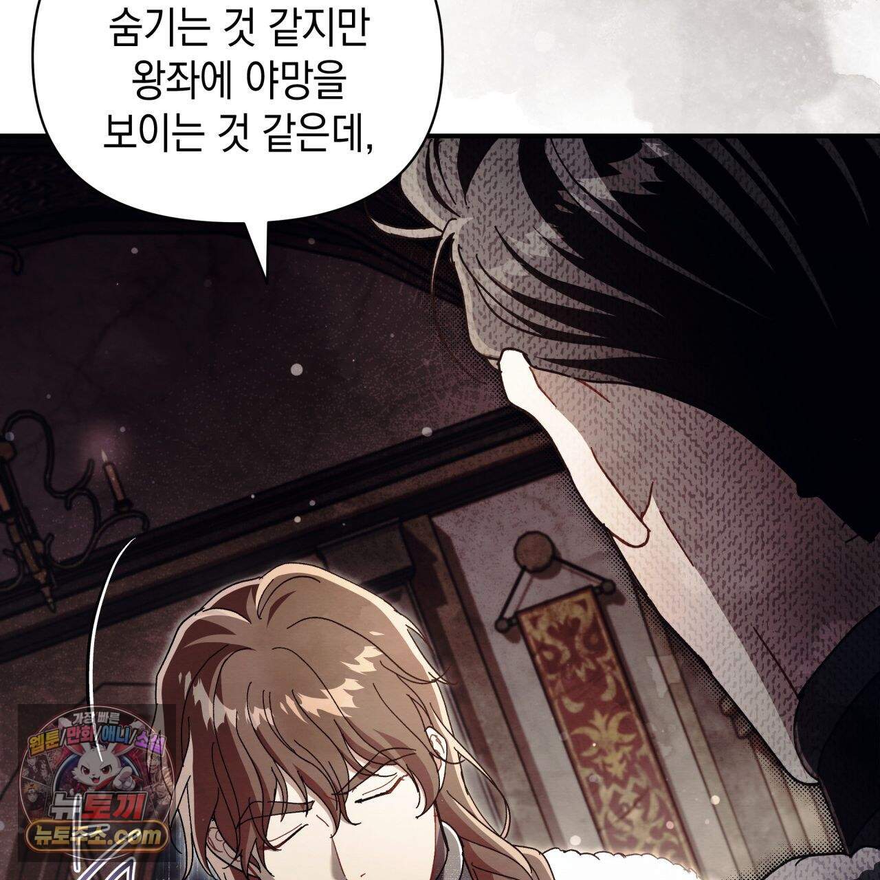 언아더 헤븐 56화 23