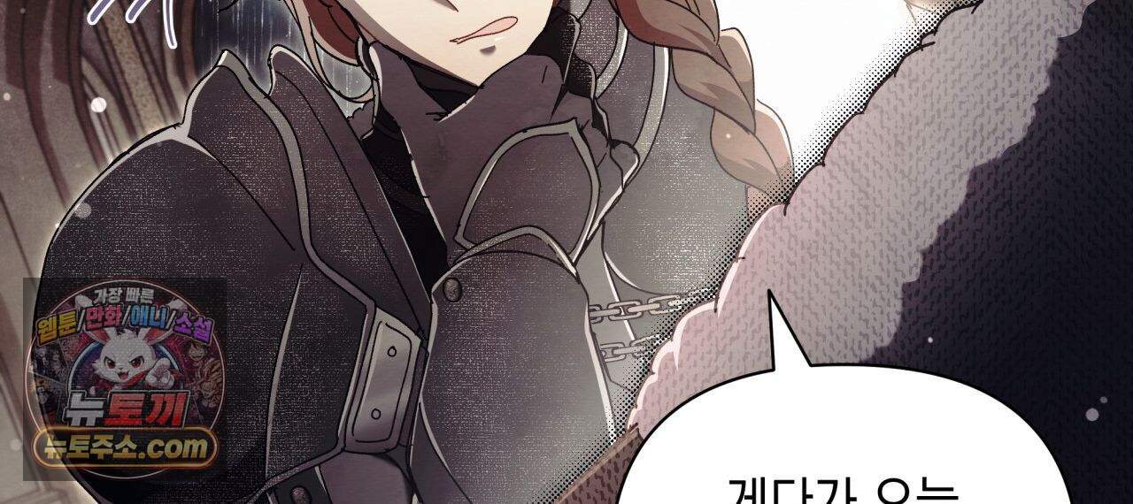 언아더 헤븐 56화 24