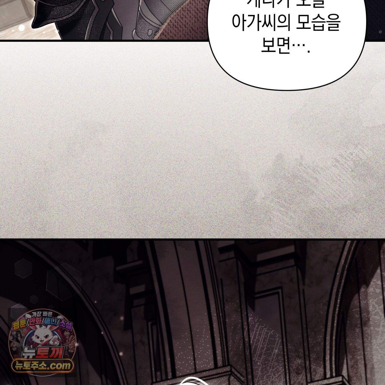 언아더 헤븐 56화 25