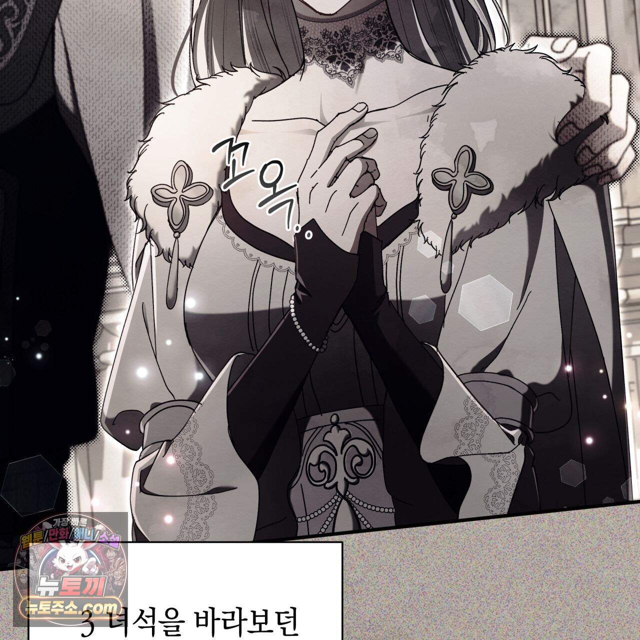 언아더 헤븐 56화 27