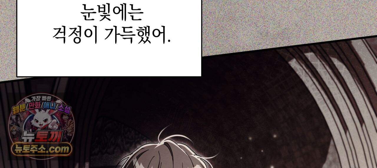 언아더 헤븐 56화 28