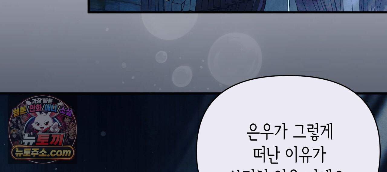 언아더 헤븐 56화 34