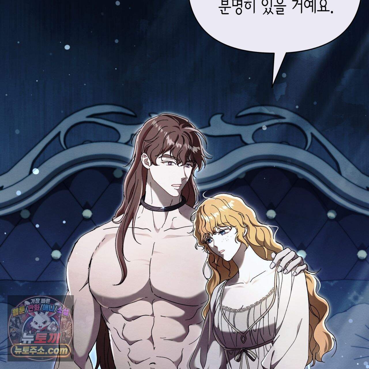 언아더 헤븐 56화 35