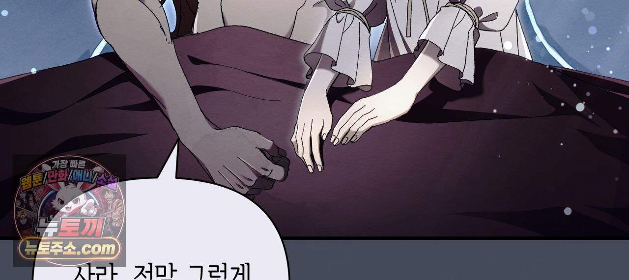 언아더 헤븐 56화 36