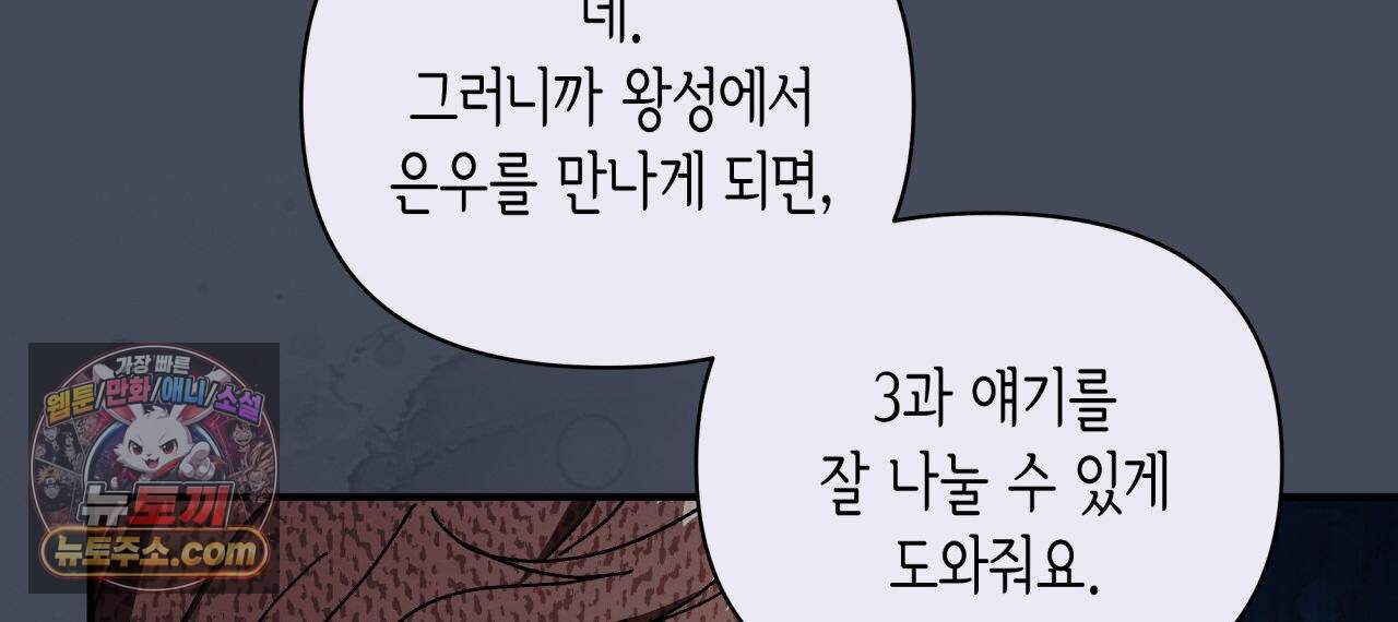 언아더 헤븐 56화 38