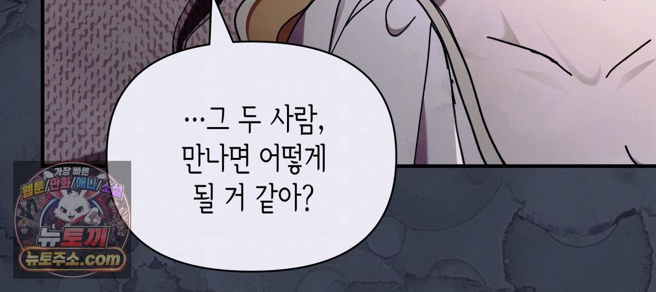 언아더 헤븐 56화 40