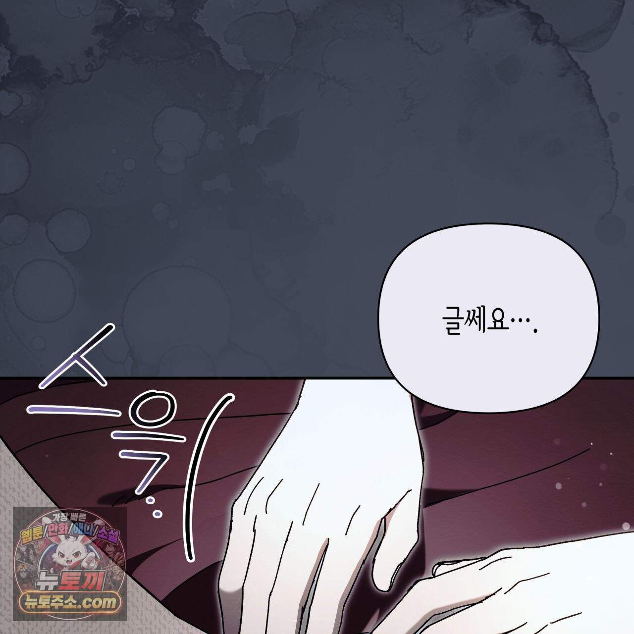 언아더 헤븐 56화 41