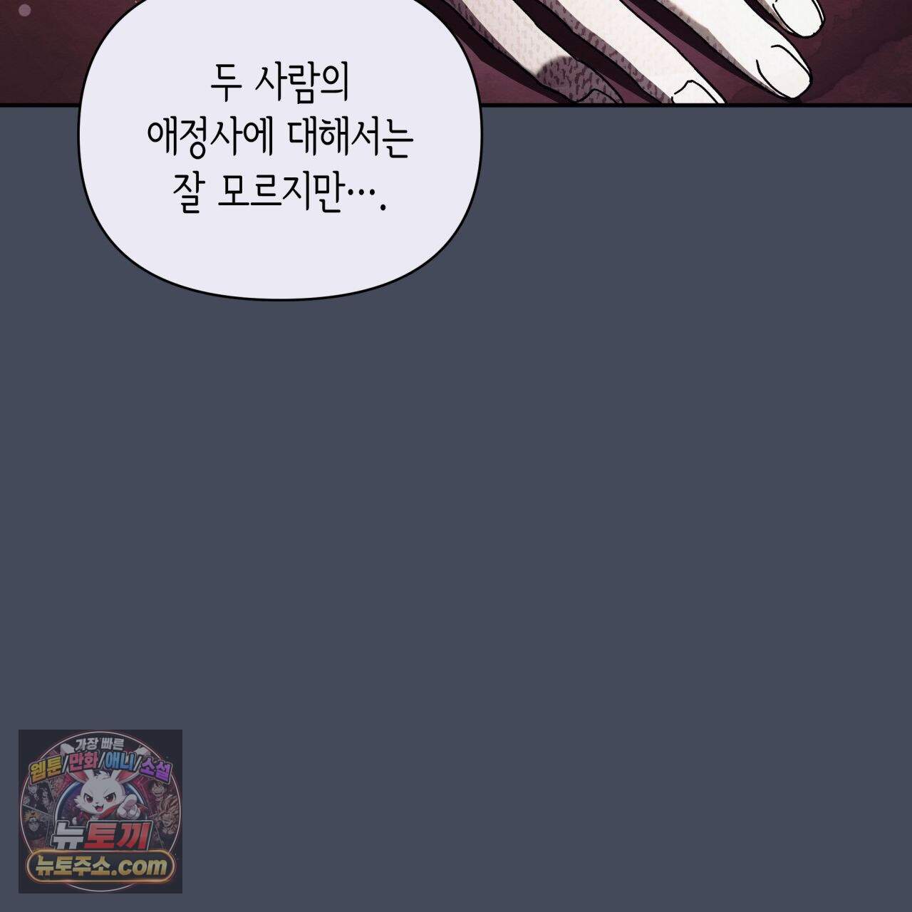 언아더 헤븐 56화 43