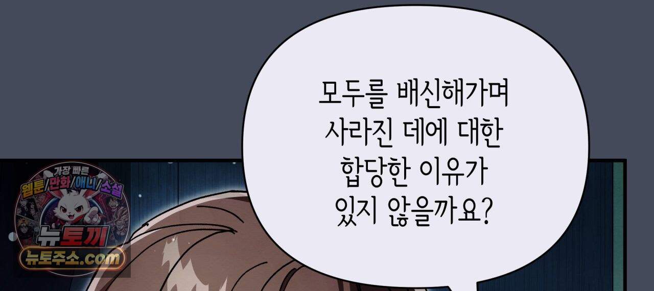 언아더 헤븐 56화 44
