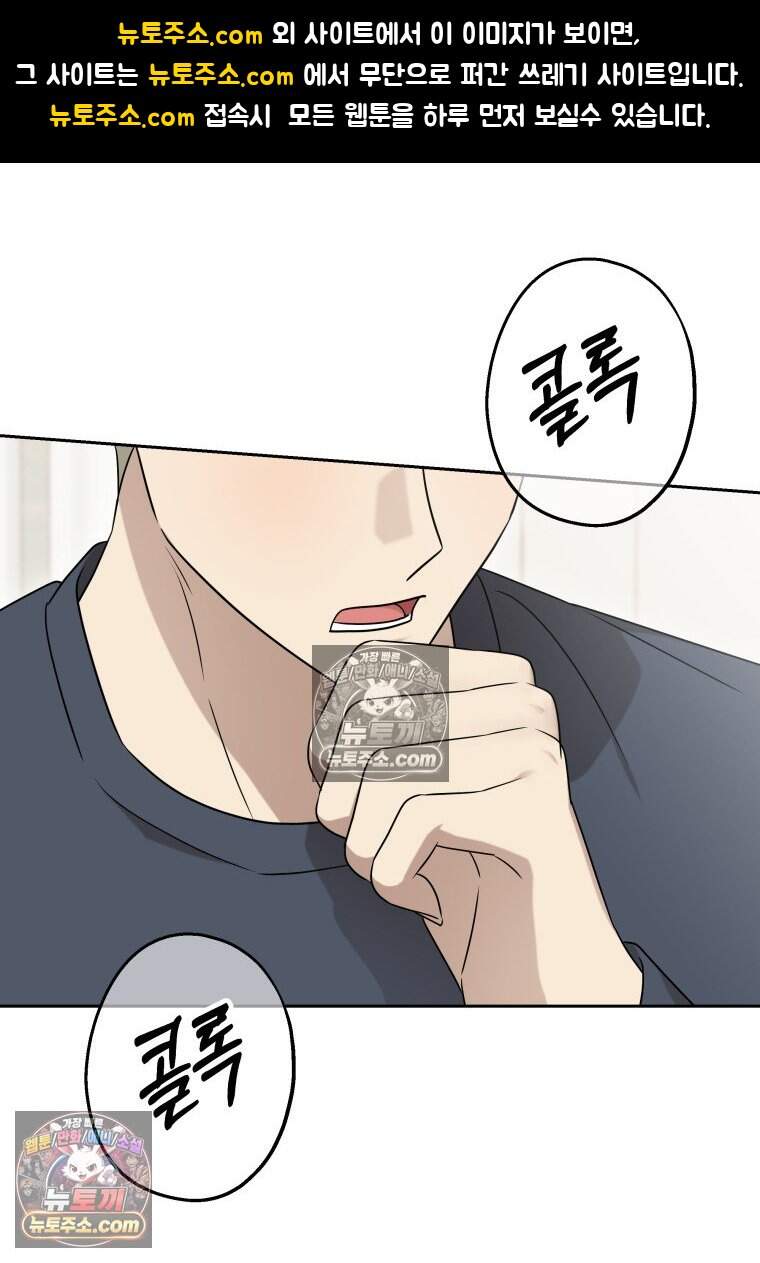 메리 메리 매치 - 42화 1