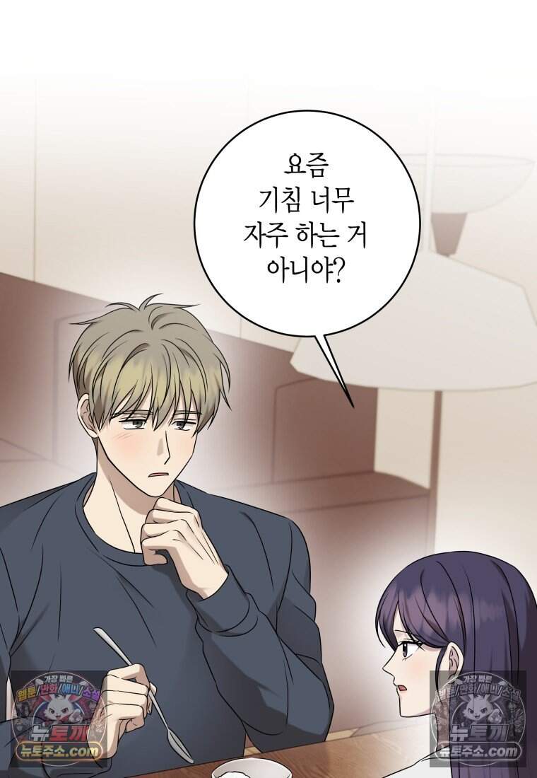 메리 메리 매치 - 42화 2