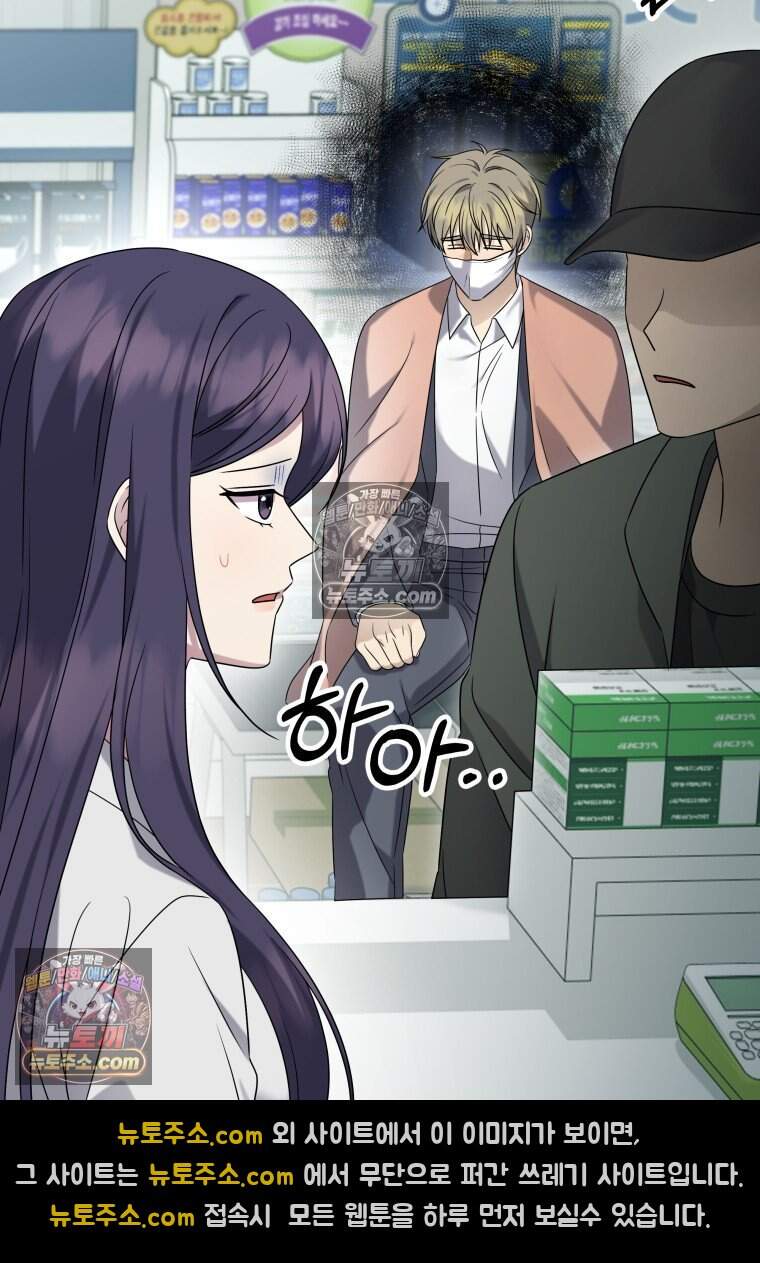 메리 메리 매치 - 42화 13