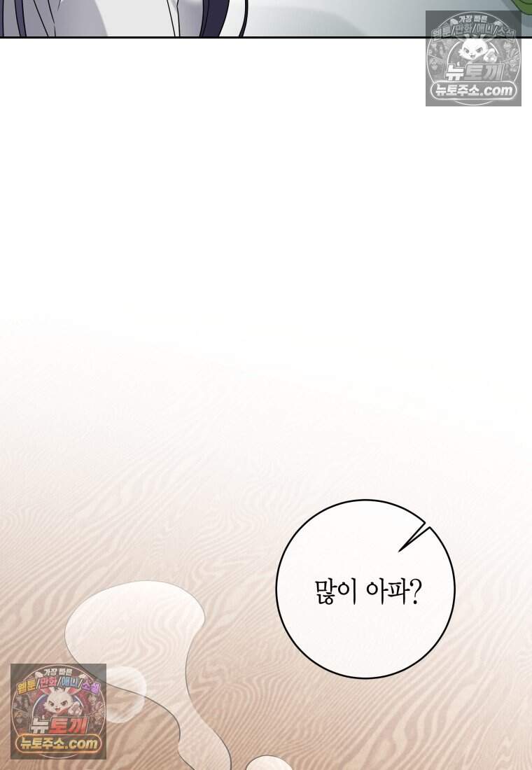 메리 메리 매치 - 42화 14