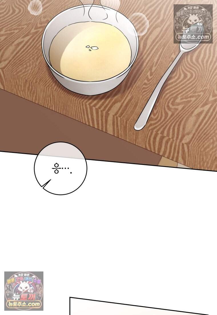 메리 메리 매치 - 42화 15