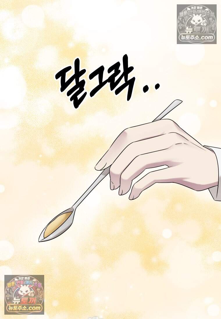 메리 메리 매치 - 42화 19