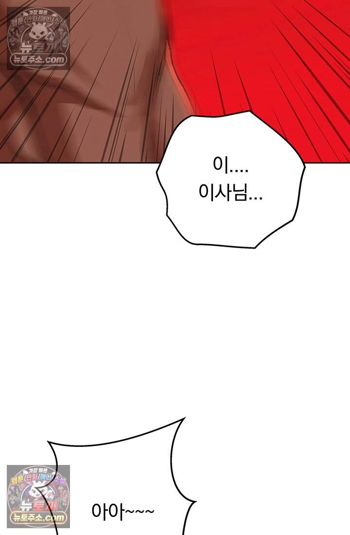 프리랜서 [19세 완전판] 22화 7