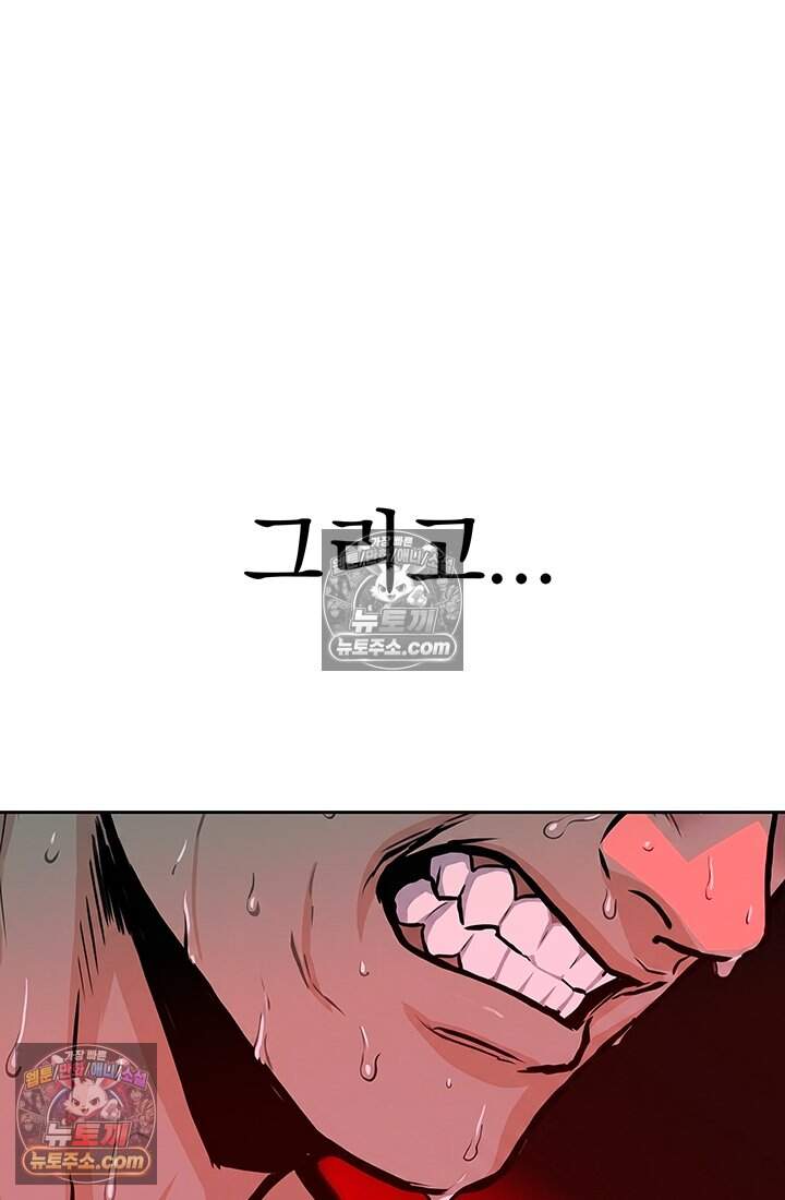 프리랜서 [19세 완전판] 22화 16