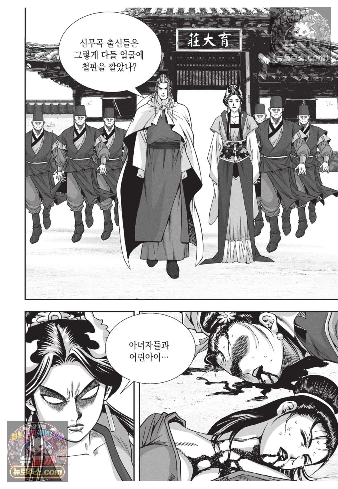 권왕독존 82화 6
