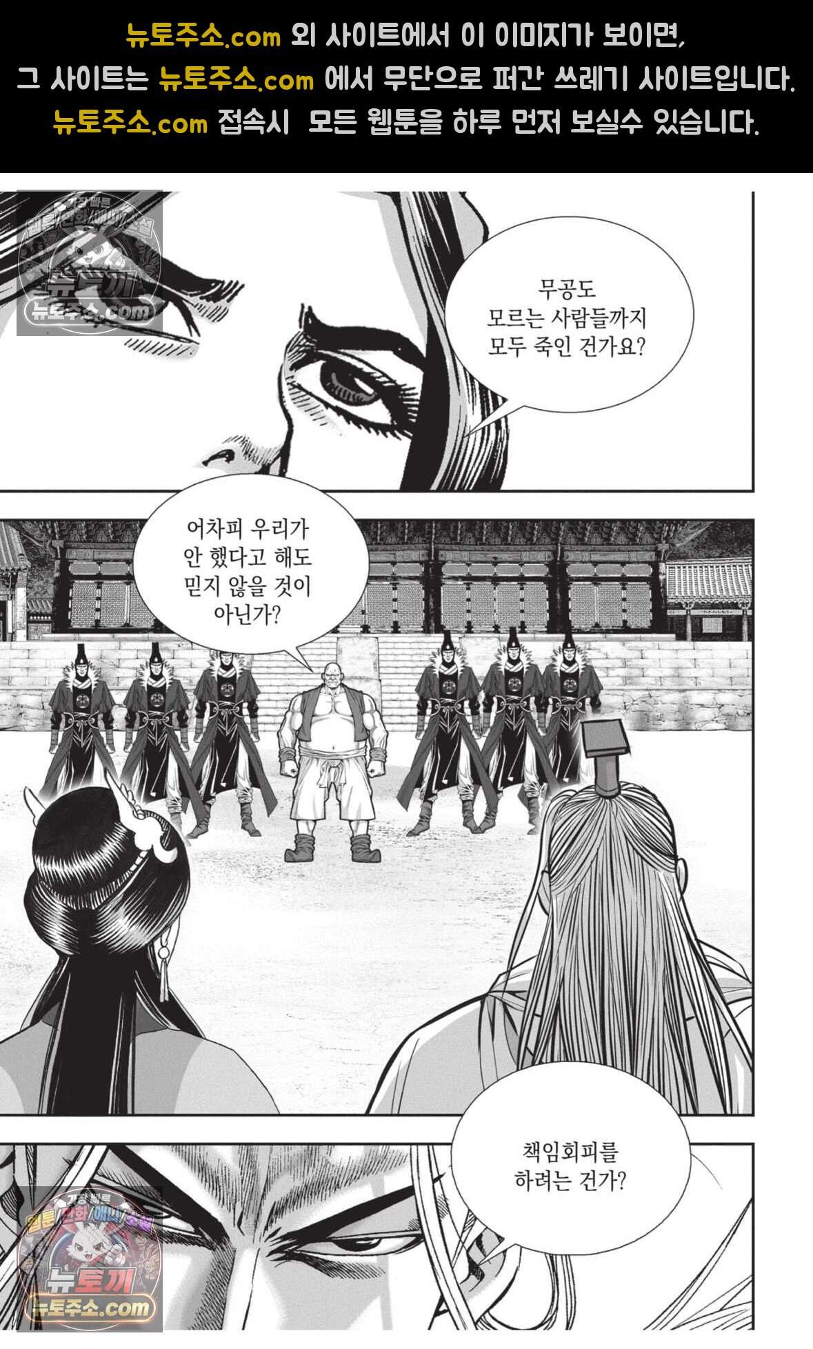 권왕독존 82화 7