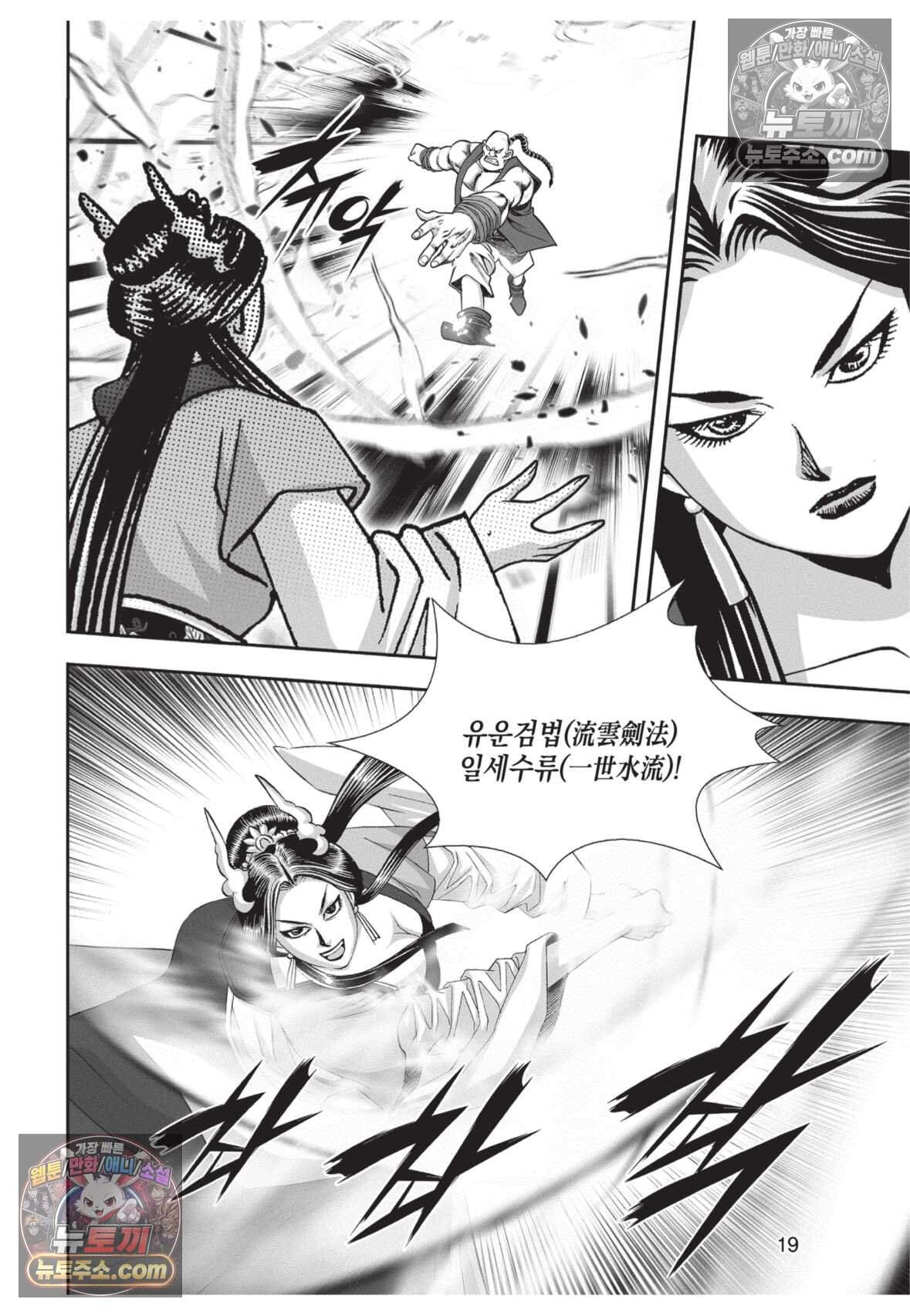권왕독존 82화 18
