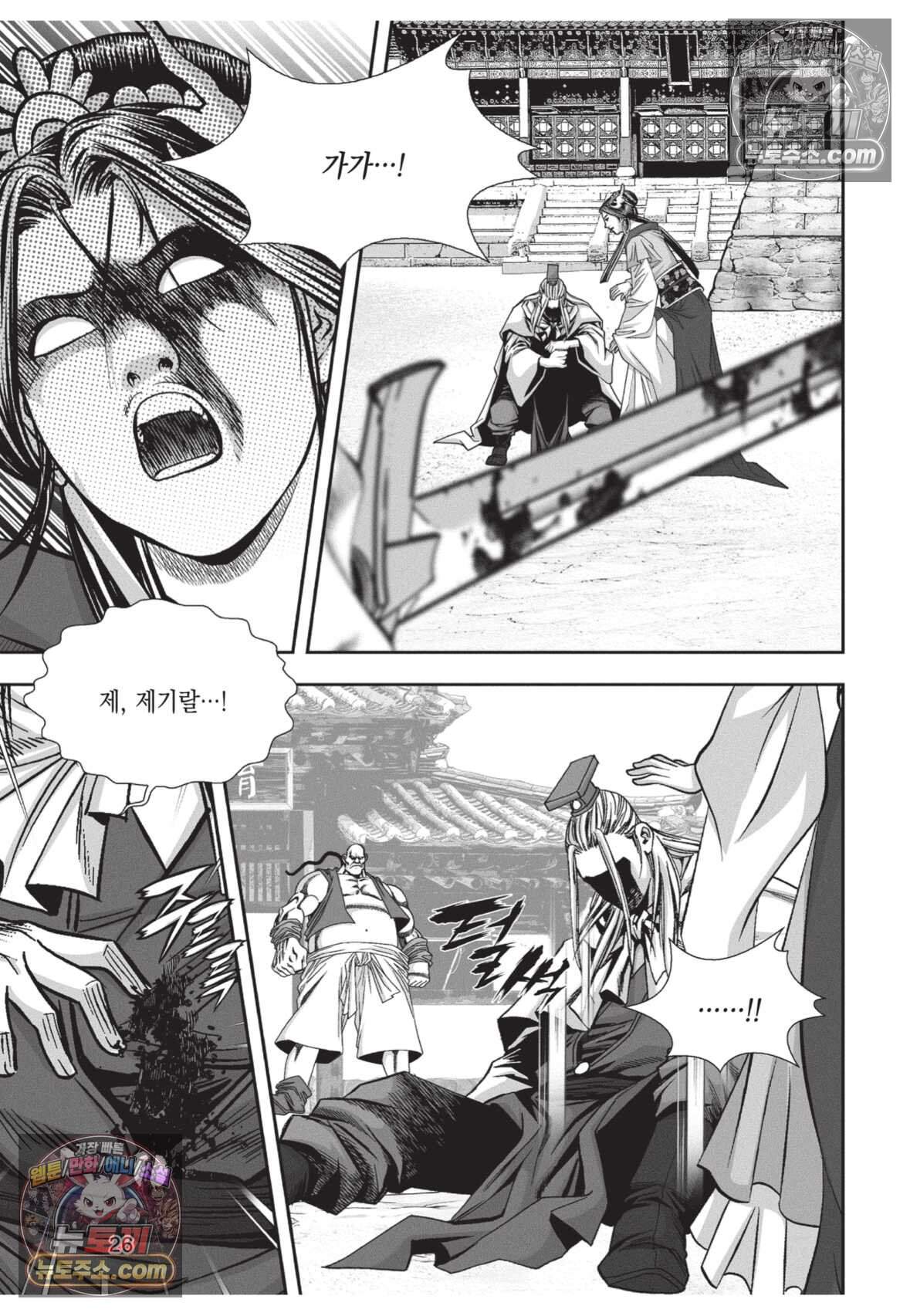권왕독존 82화 25