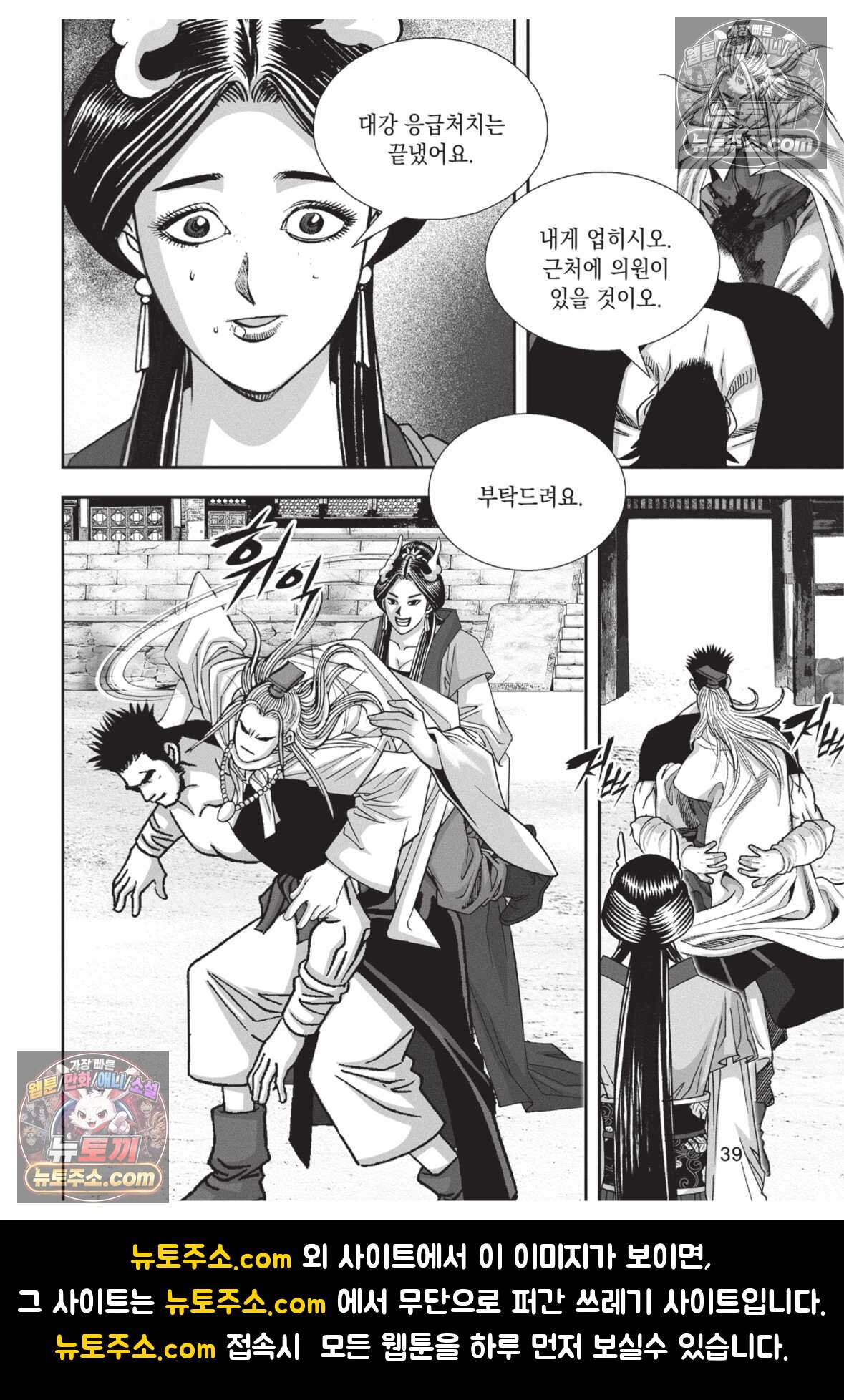 권왕독존 82화 38