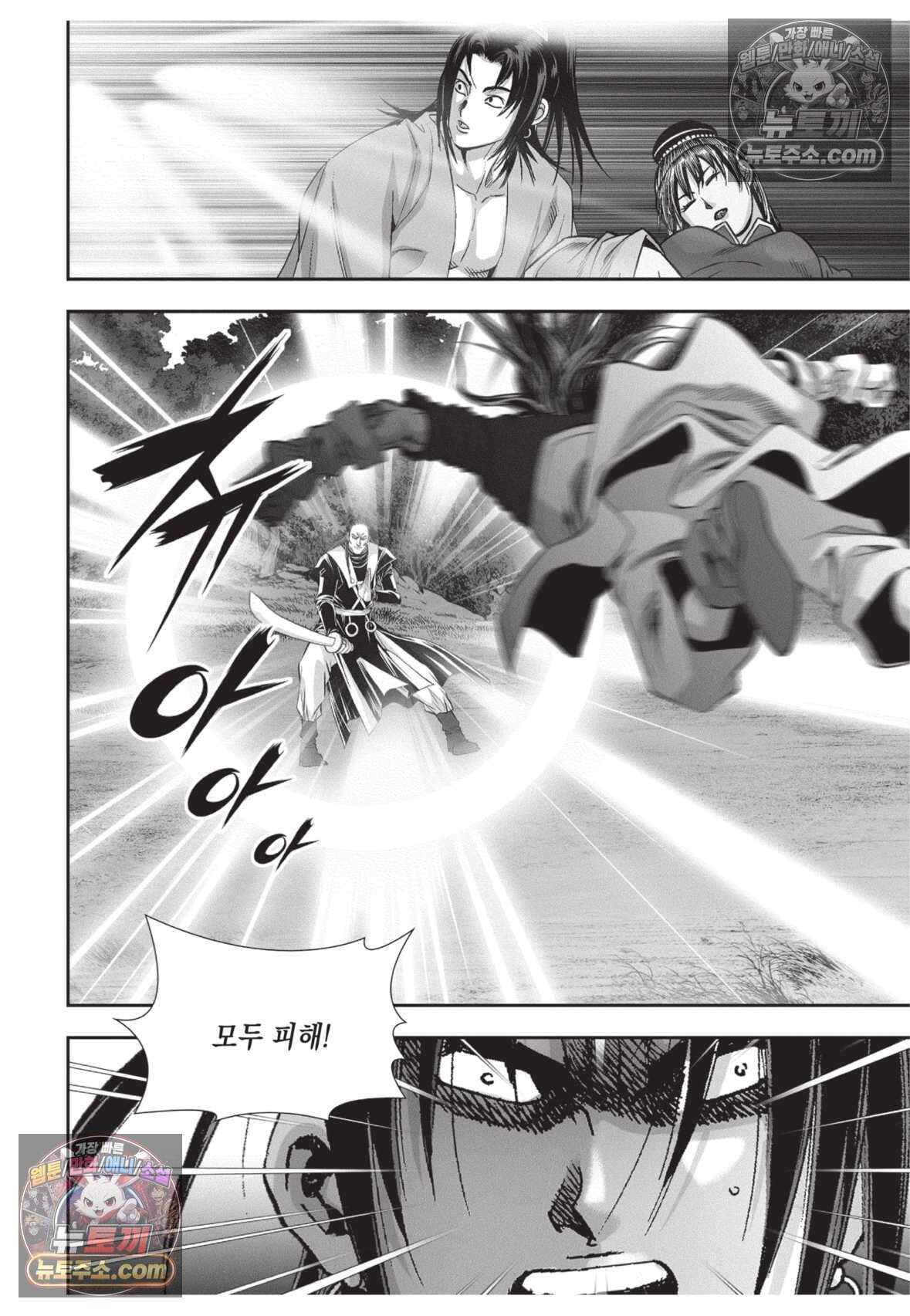 권왕독존 92화 20