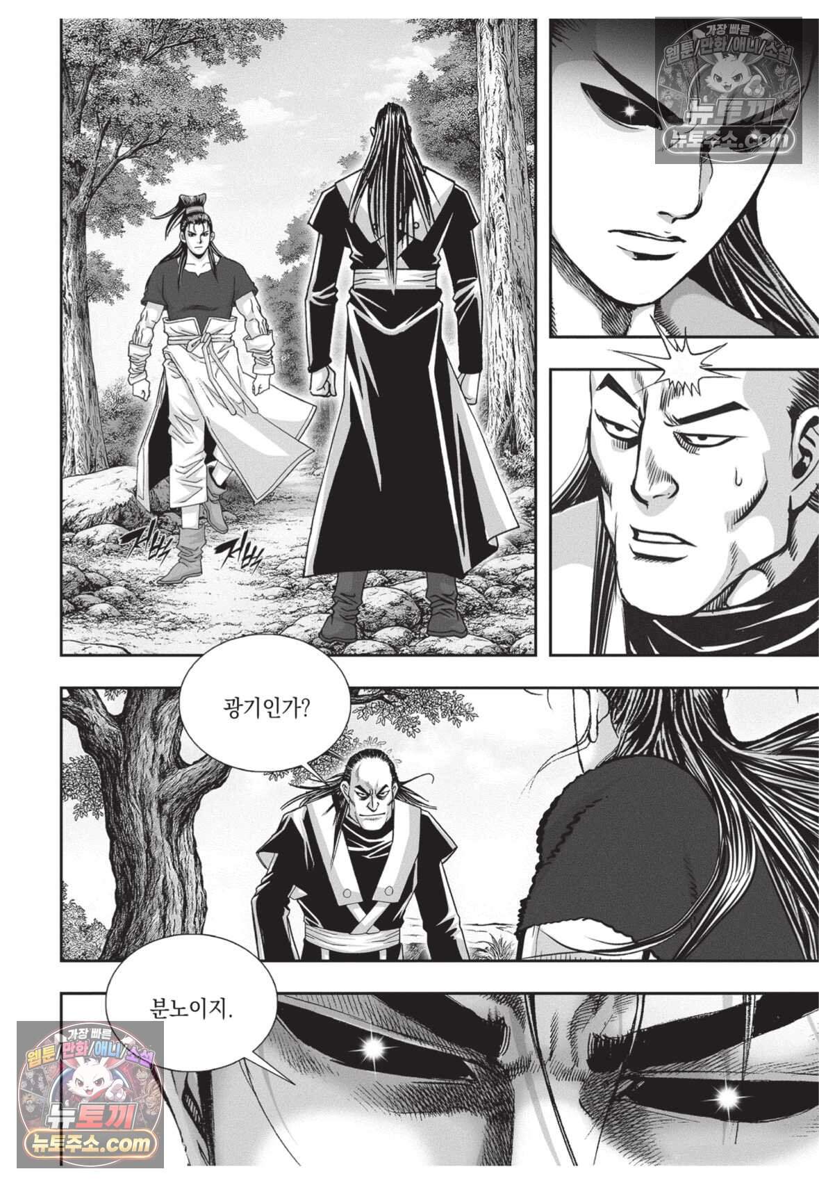 권왕독존 92화 28