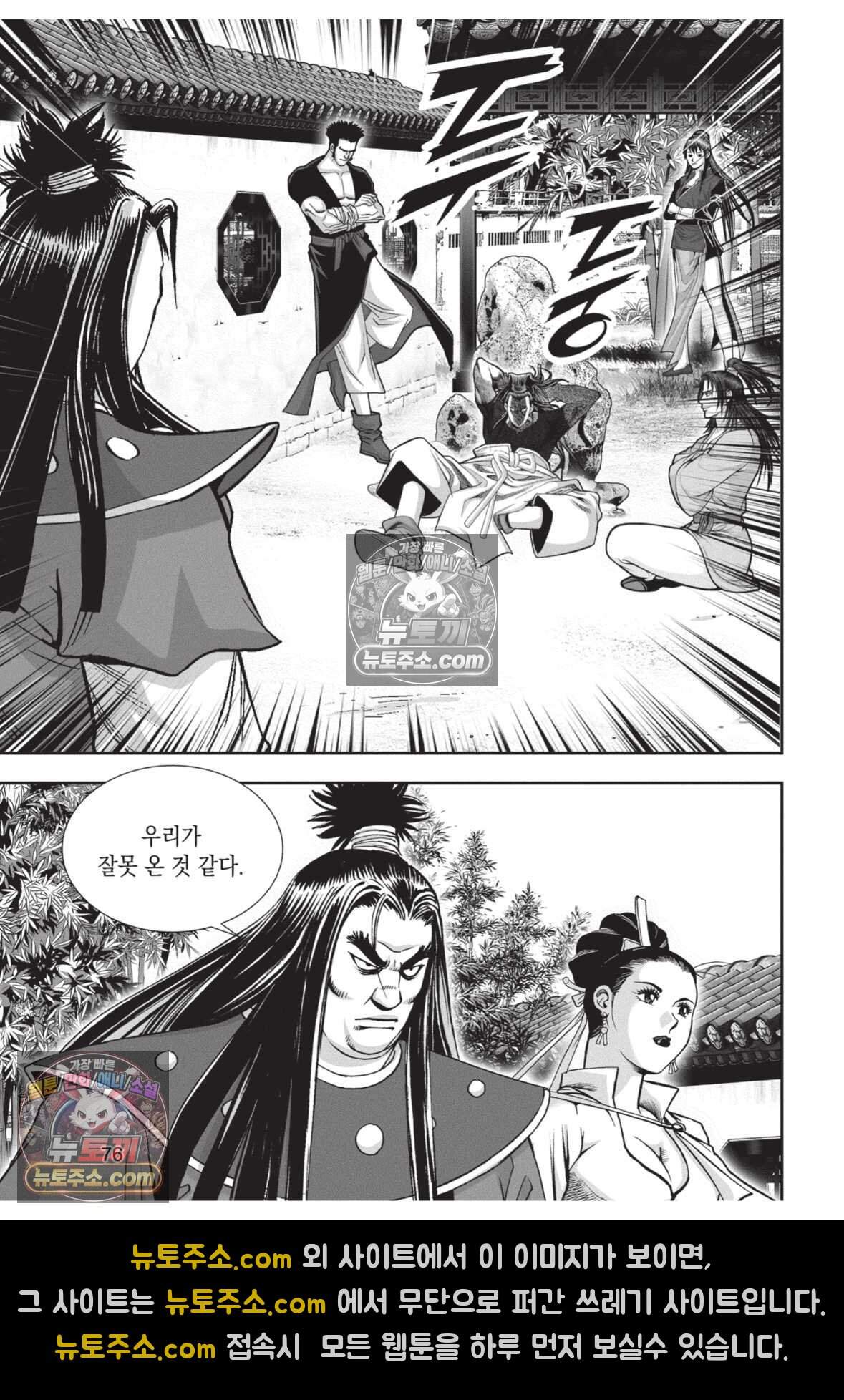 권왕독존 102화 3