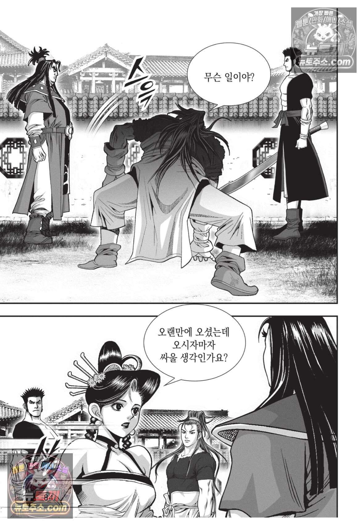 권왕독존 102화 11